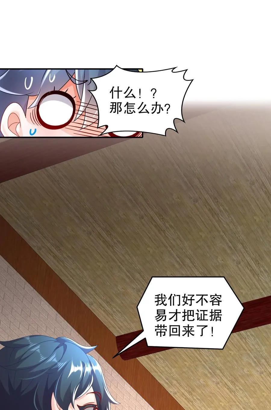 102 最喜欢玩心眼了 第26页