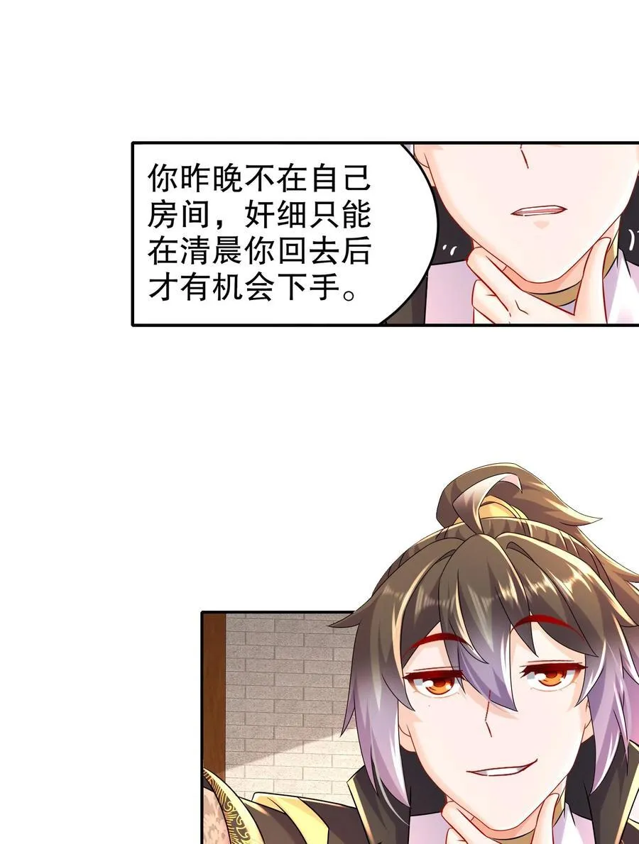 102 最喜欢玩心眼了 第28页