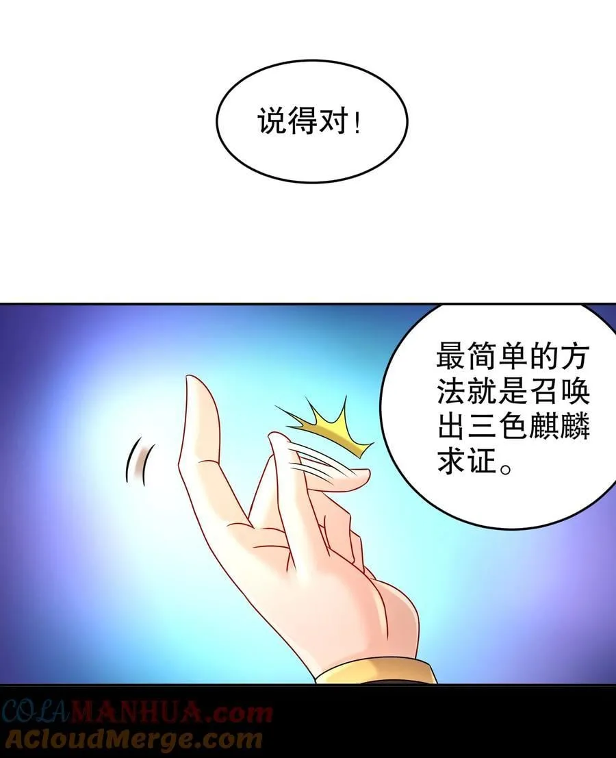 102 最喜欢玩心眼了 第31页