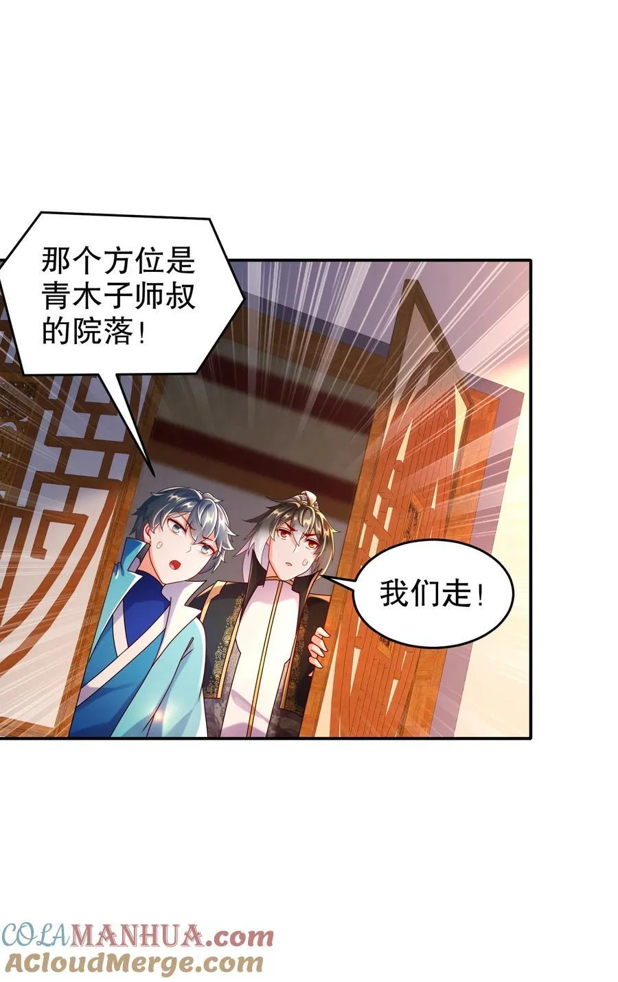 102 最喜欢玩心眼了 第33页