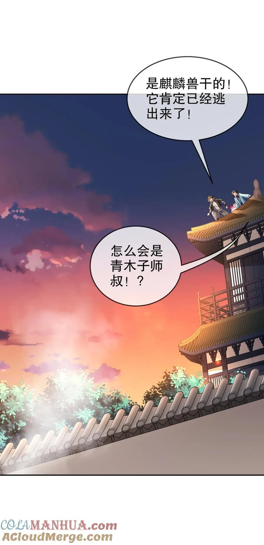 102 最喜欢玩心眼了 第35页