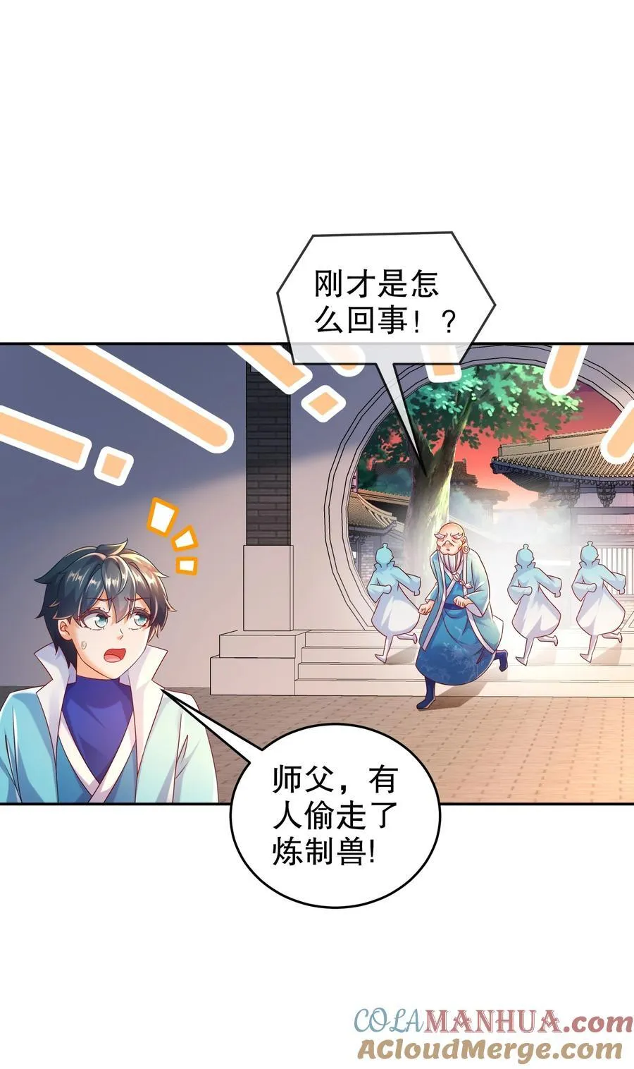 103 双刀在手 准备打狗 第3页
