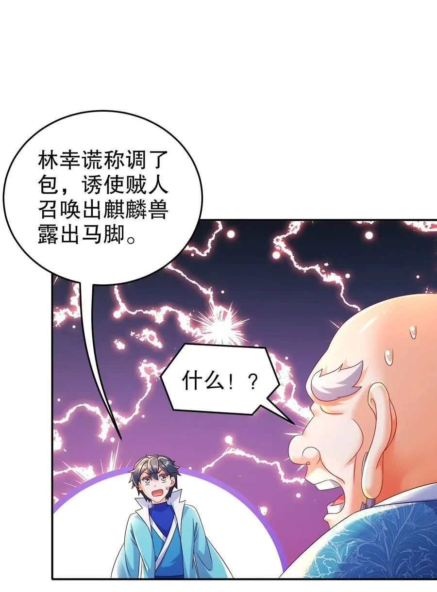 103 双刀在手 准备打狗 第4页