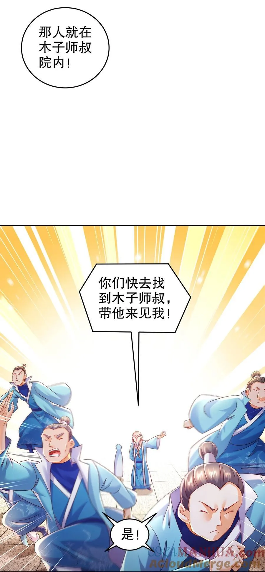 103 双刀在手 准备打狗 第5页