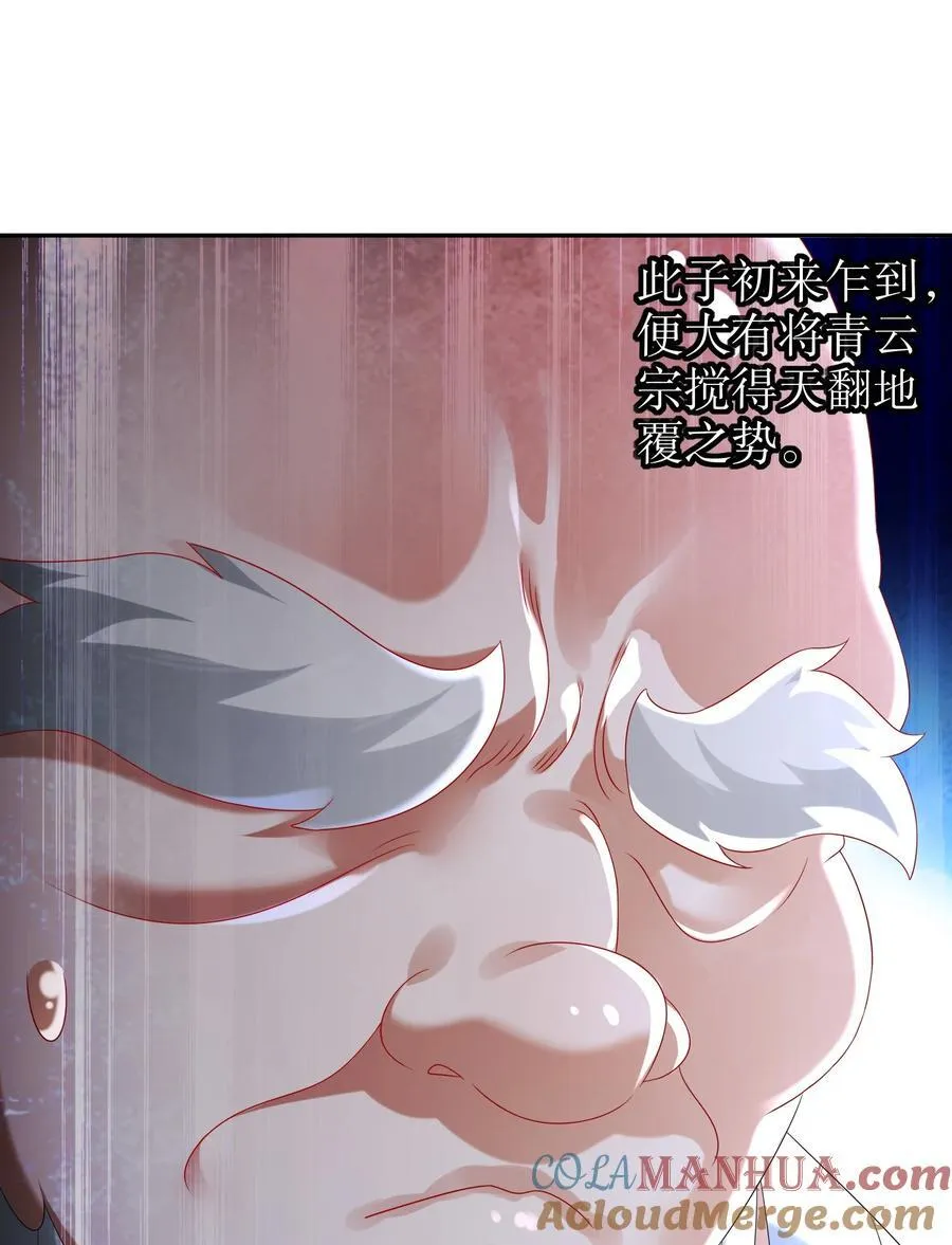 103 双刀在手 准备打狗 第7页
