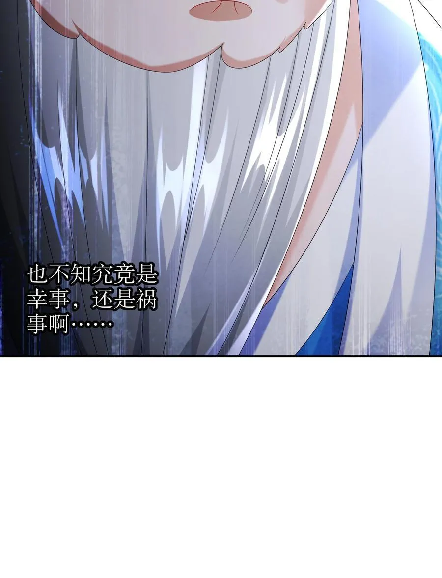 103 双刀在手 准备打狗 第8页