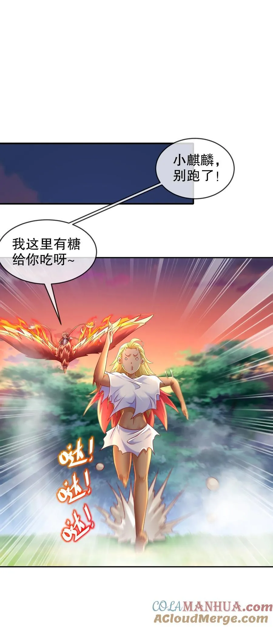 103 双刀在手 准备打狗 第9页