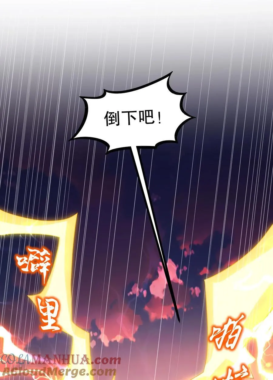 103 双刀在手 准备打狗 第15页