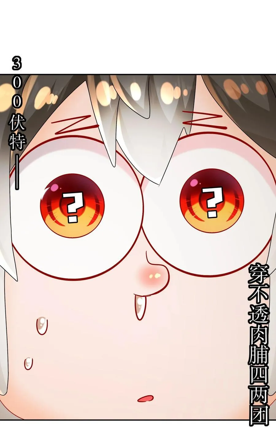 103 双刀在手 准备打狗 第18页