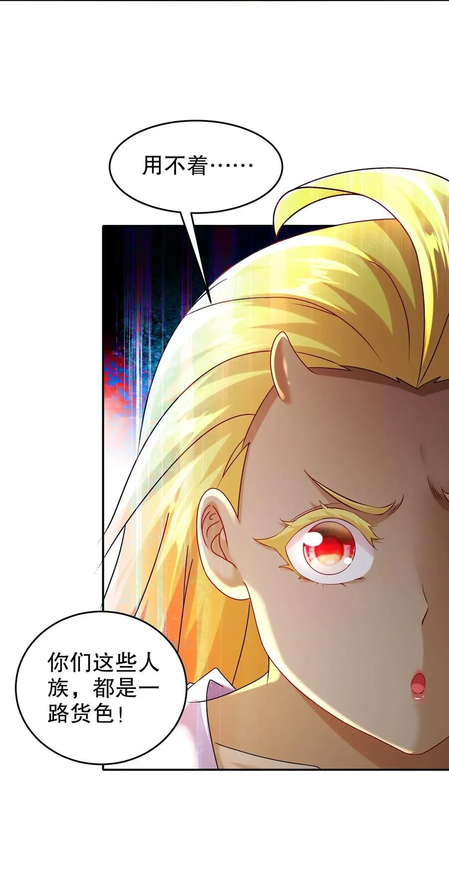 103 双刀在手 准备打狗 第20页