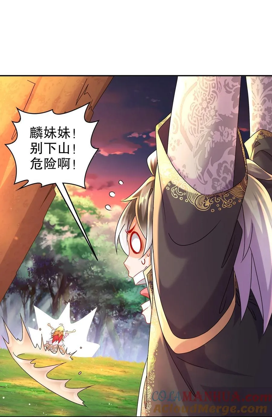 103 双刀在手 准备打狗 第21页