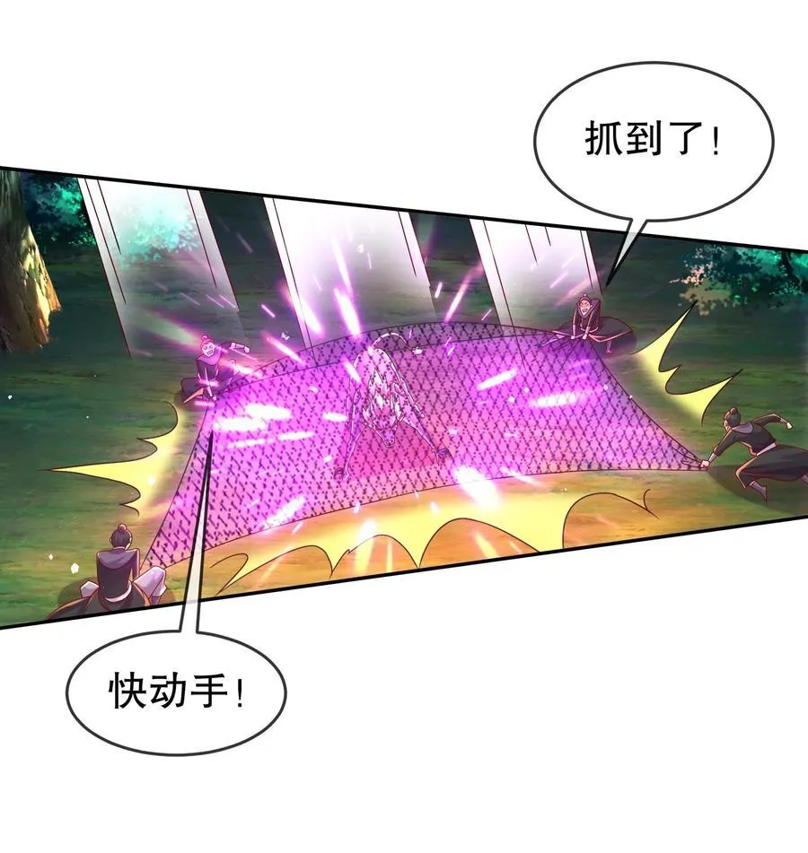 103 双刀在手 准备打狗 第26页