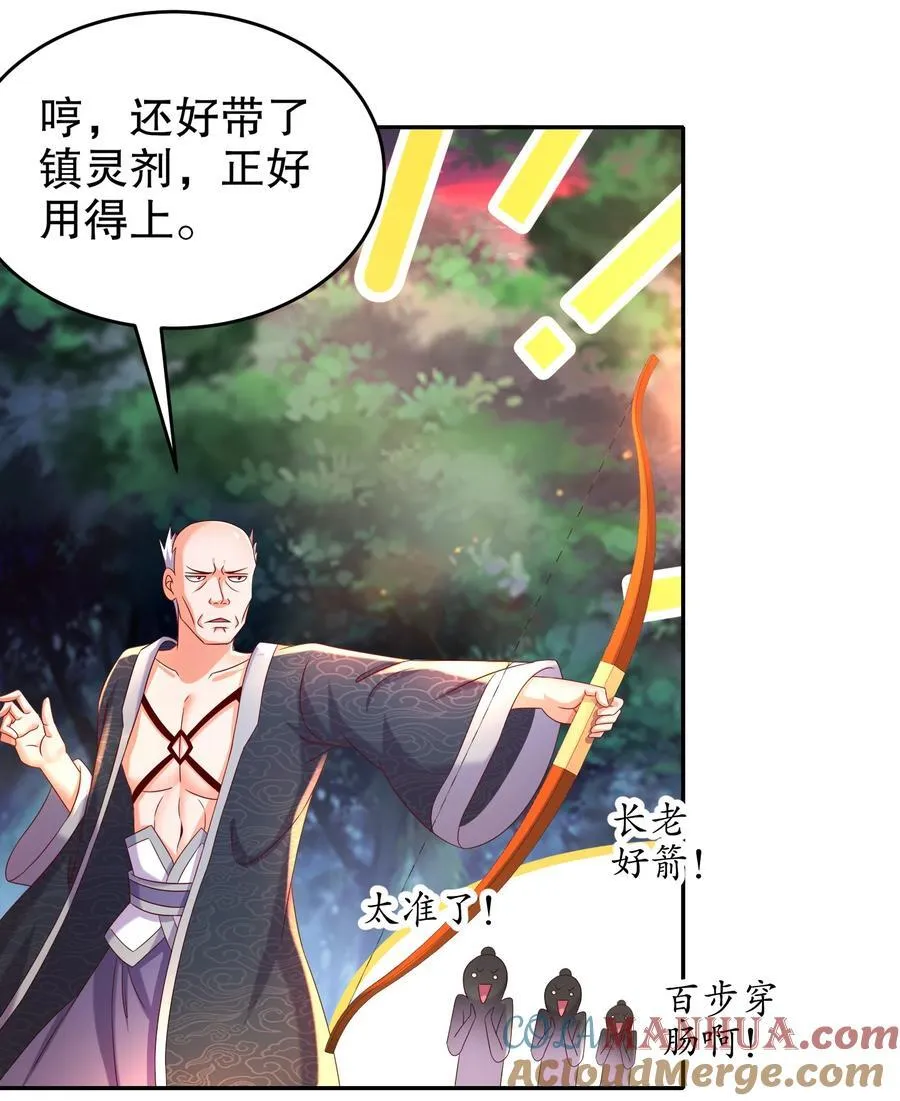 103 双刀在手 准备打狗 第29页