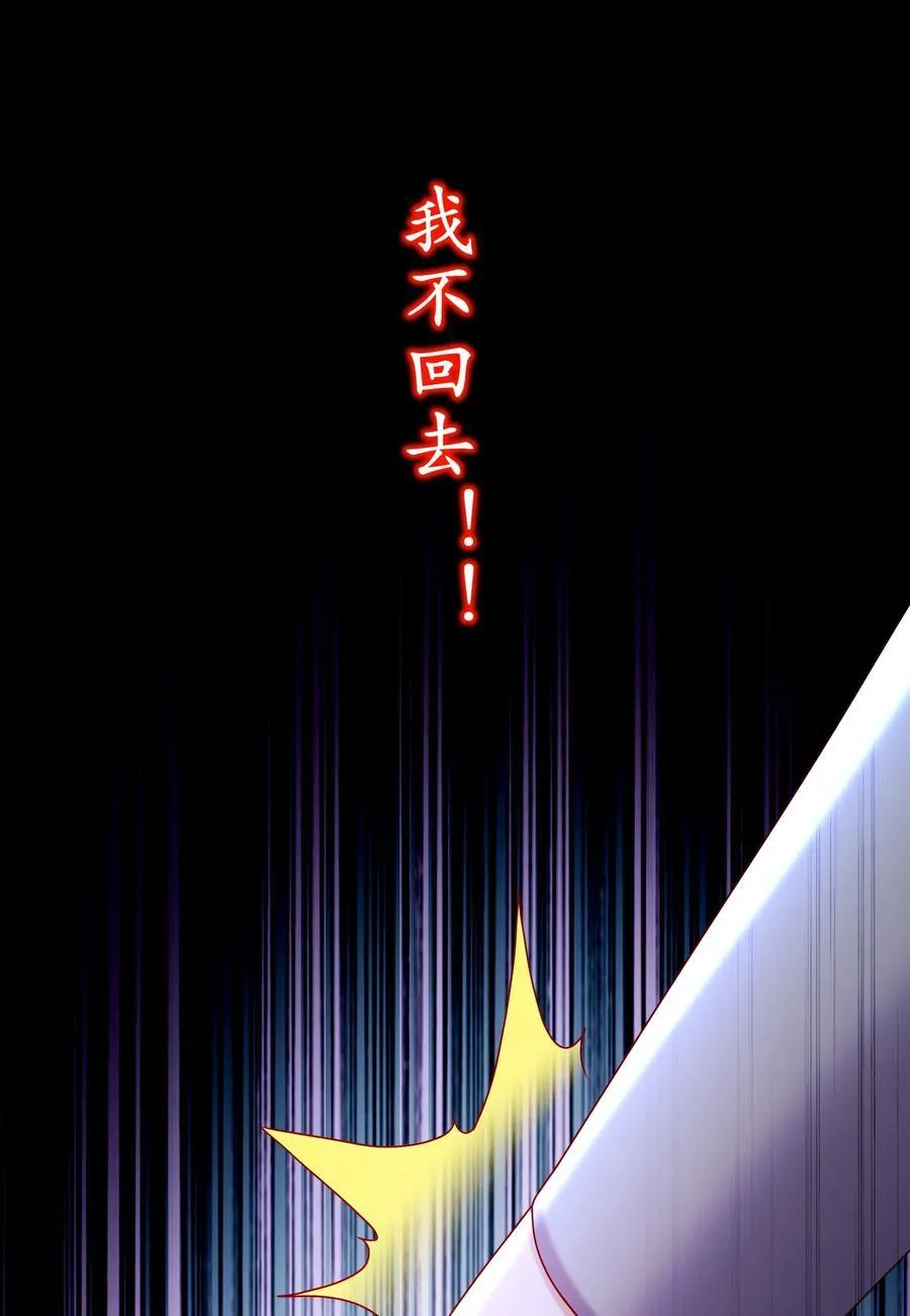 103 双刀在手 准备打狗 第34页