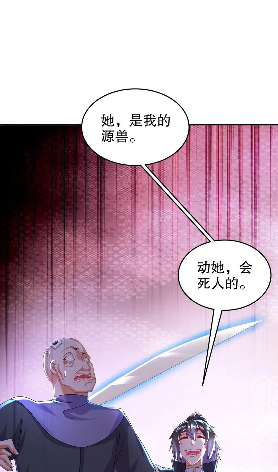 103 双刀在手 准备打狗 第38页