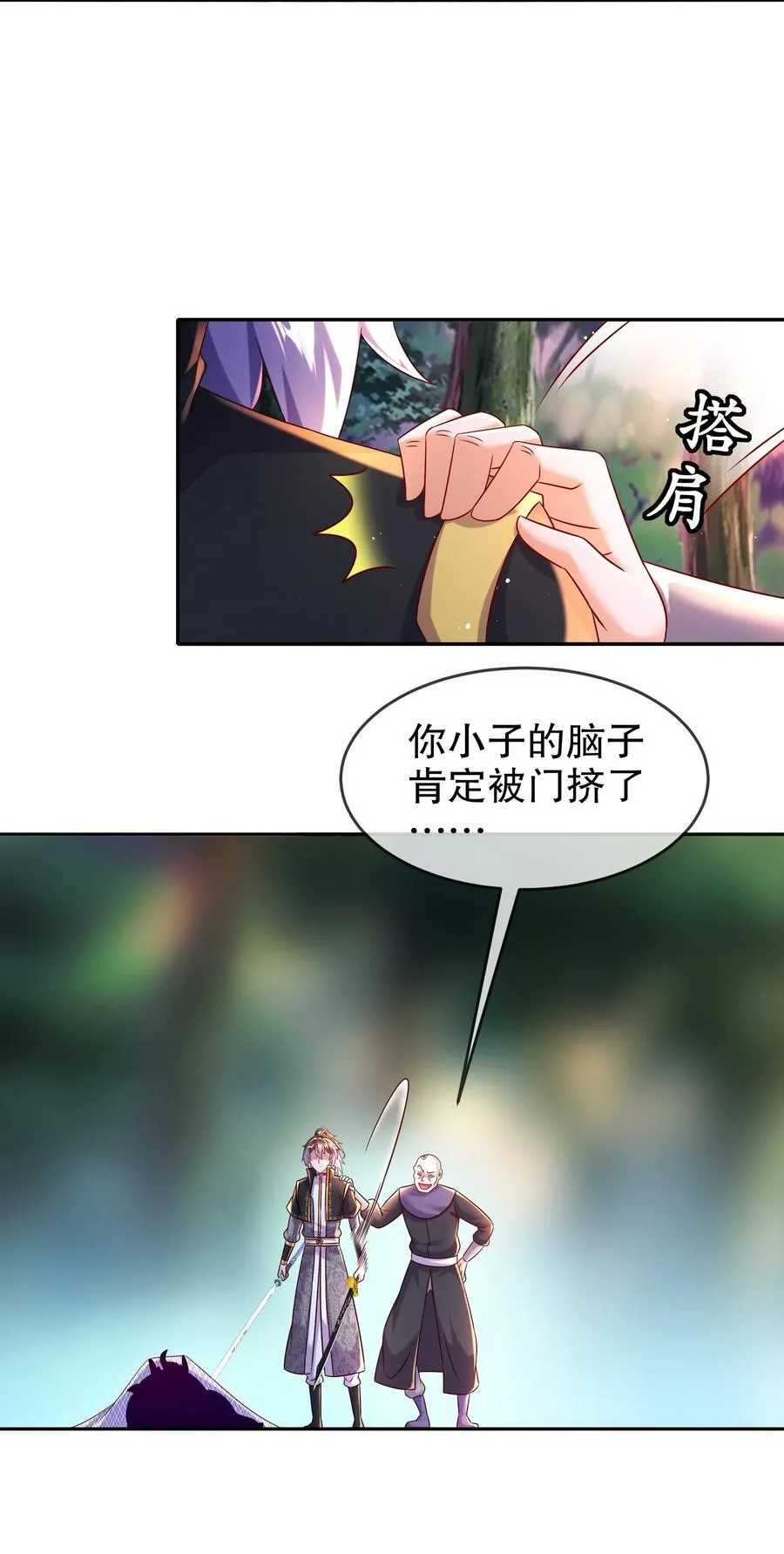 104 另有其人 第8页