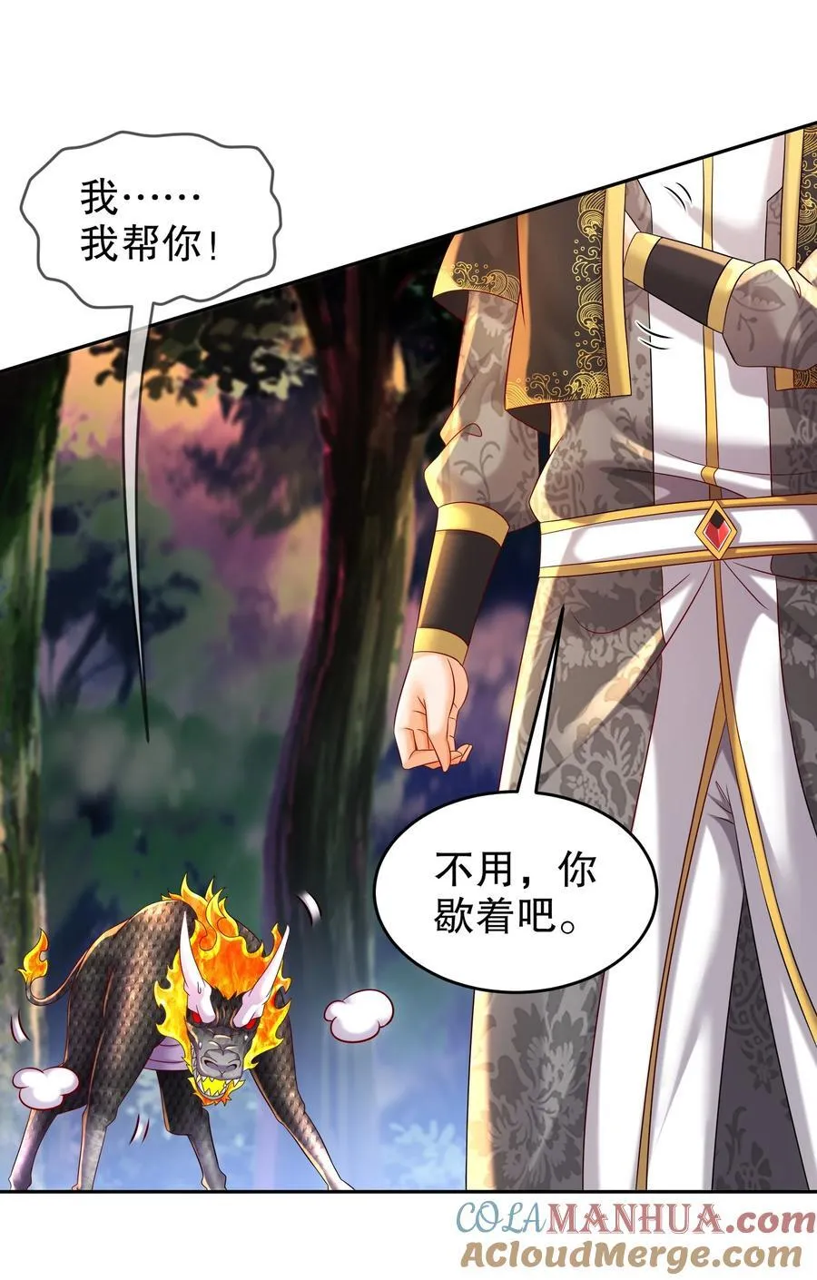 104 另有其人 第13页
