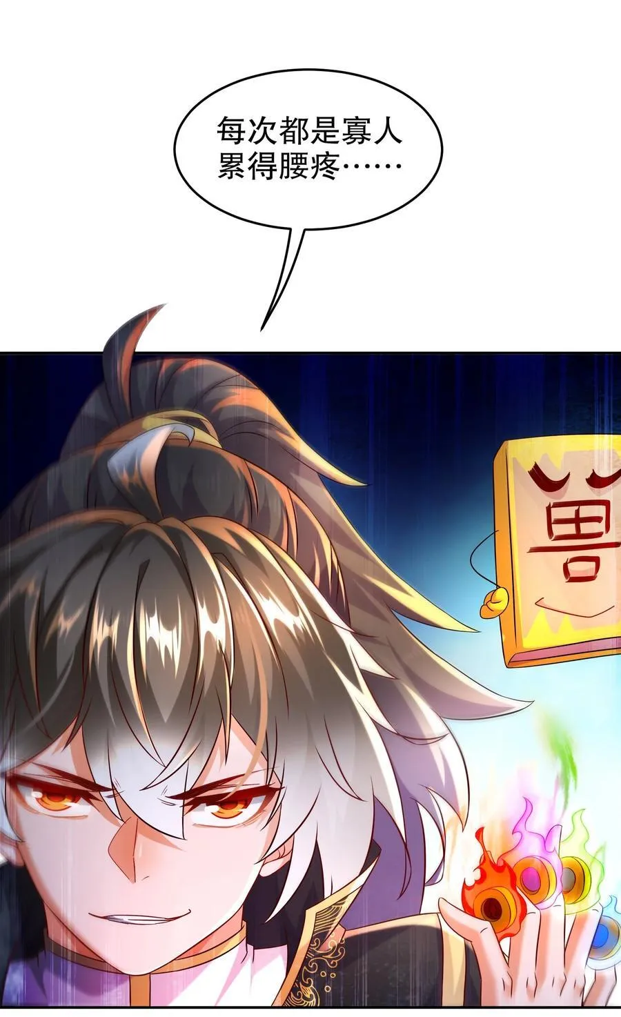 104 另有其人 第14页