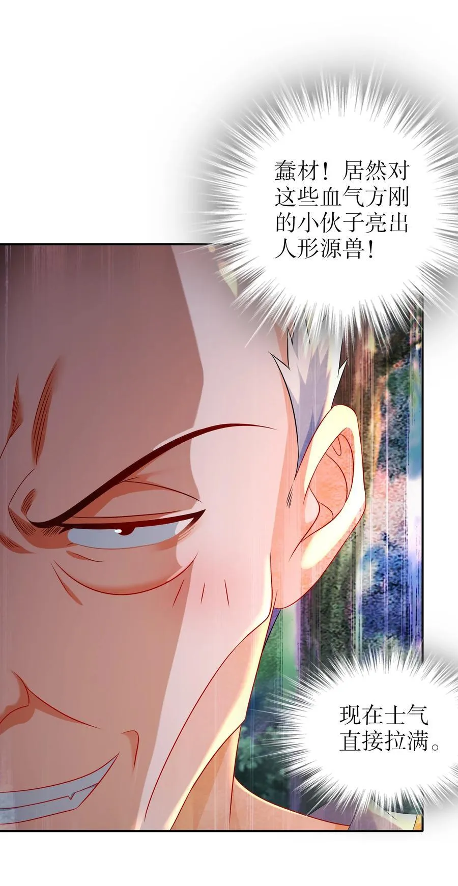 104 另有其人 第18页