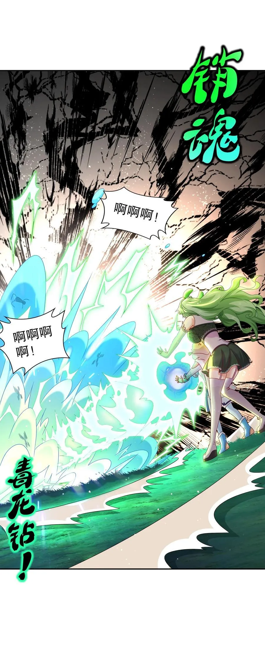 104 另有其人 第20页