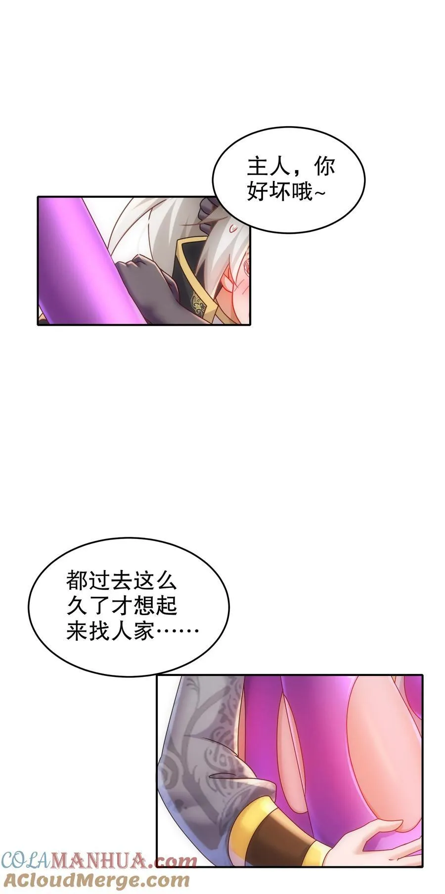 104 另有其人 第21页