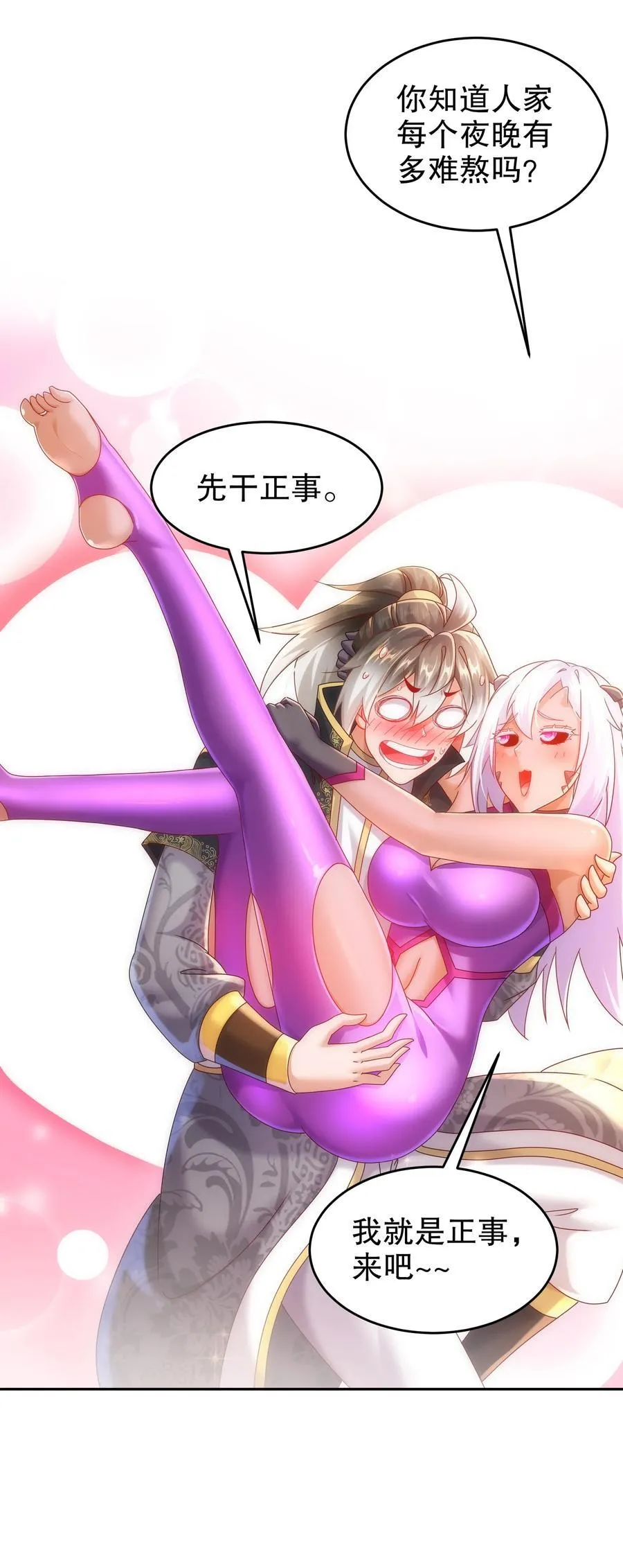 104 另有其人 第22页