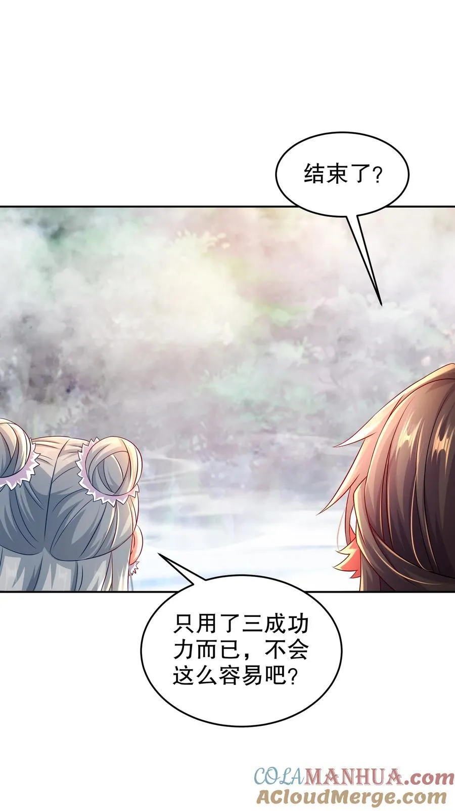 104 另有其人 第23页