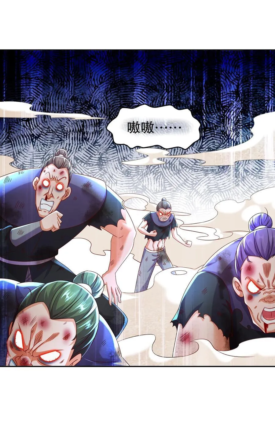 104 另有其人 第24页