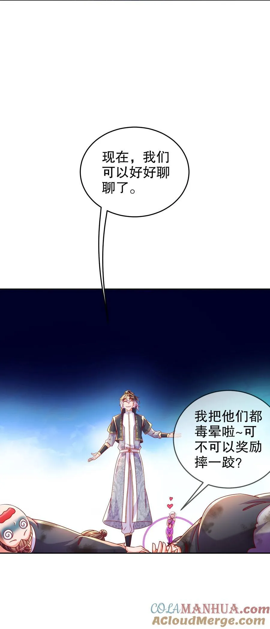 104 另有其人 第31页