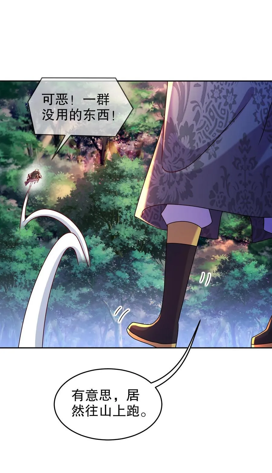 104 另有其人 第32页