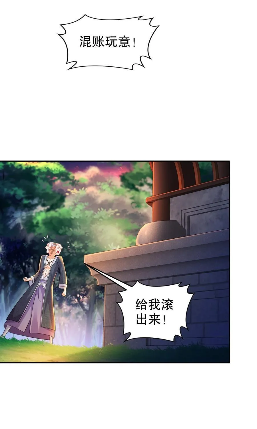 105 真真假假 第4页