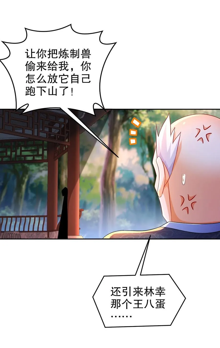 105 真真假假 第6页