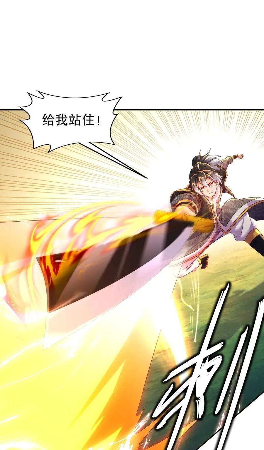 105 真真假假 第12页