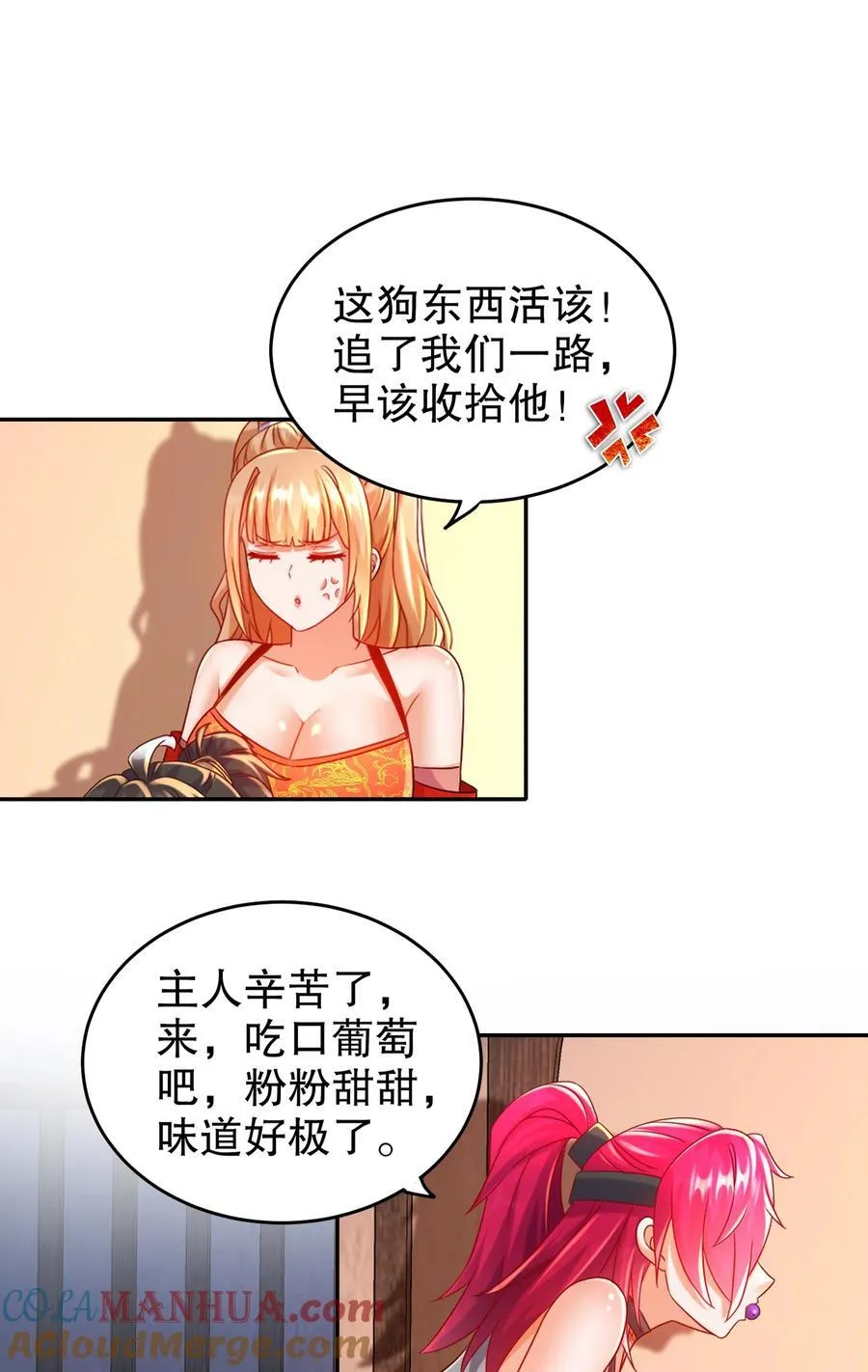 105 真真假假 第19页