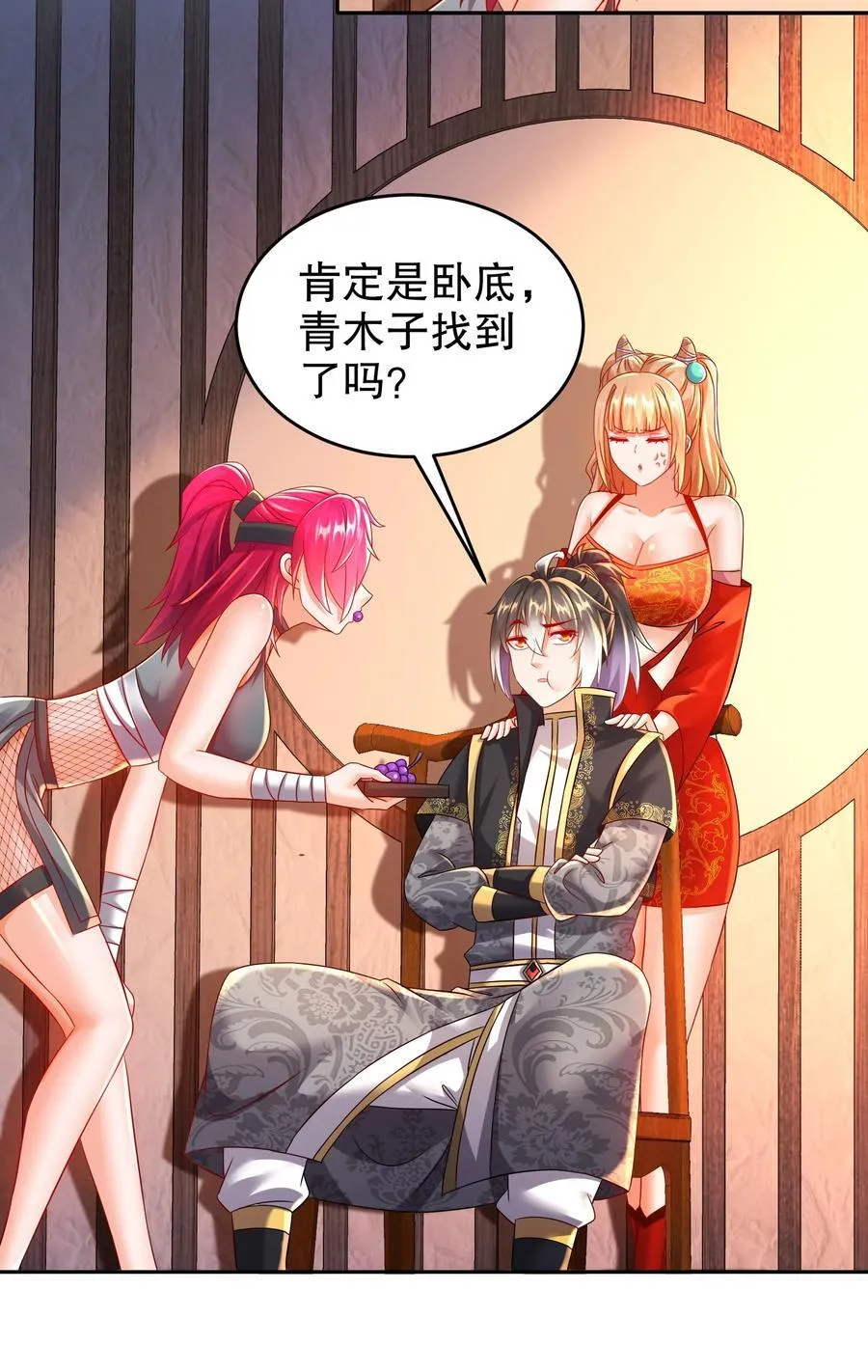 105 真真假假 第20页