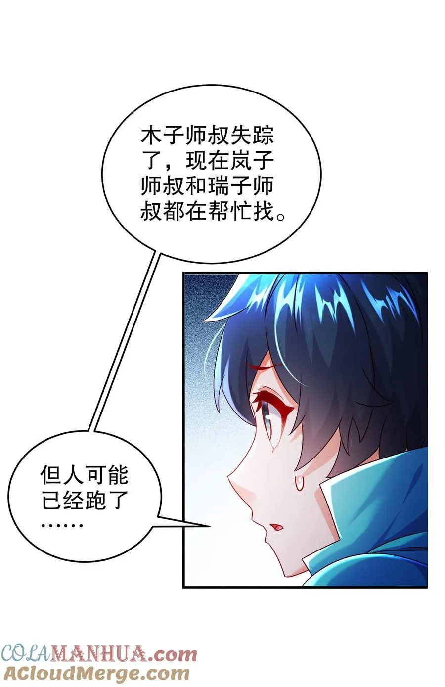 105 真真假假 第21页