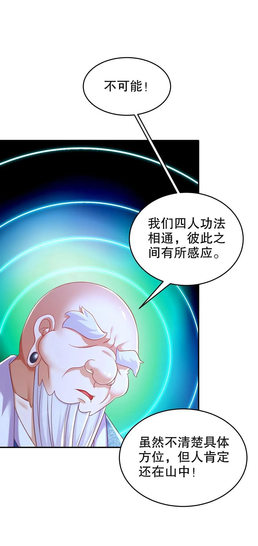 105 真真假假 第22页