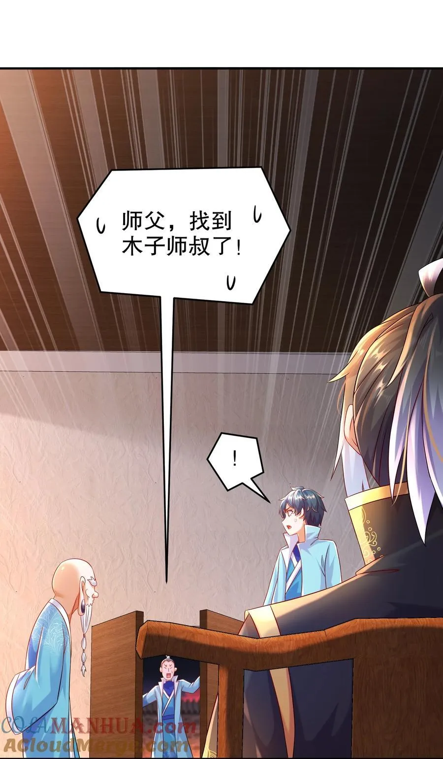 105 真真假假 第23页