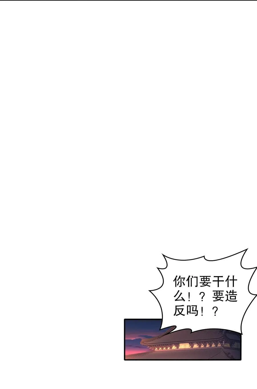 105 真真假假 第24页