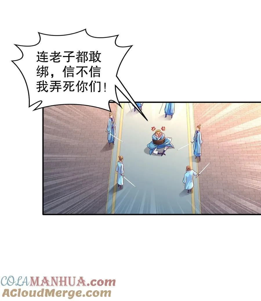 105 真真假假 第25页