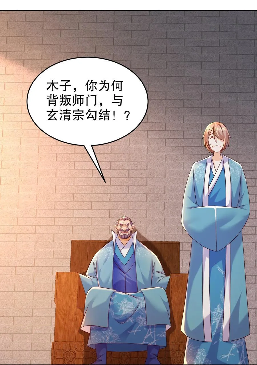 105 真真假假 第26页