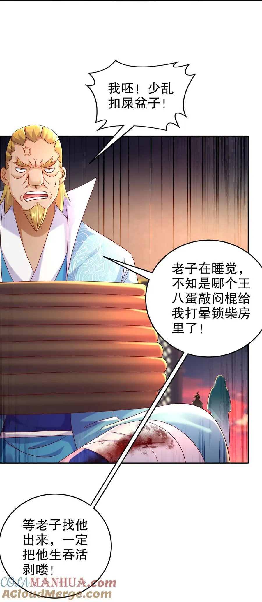 105 真真假假 第27页