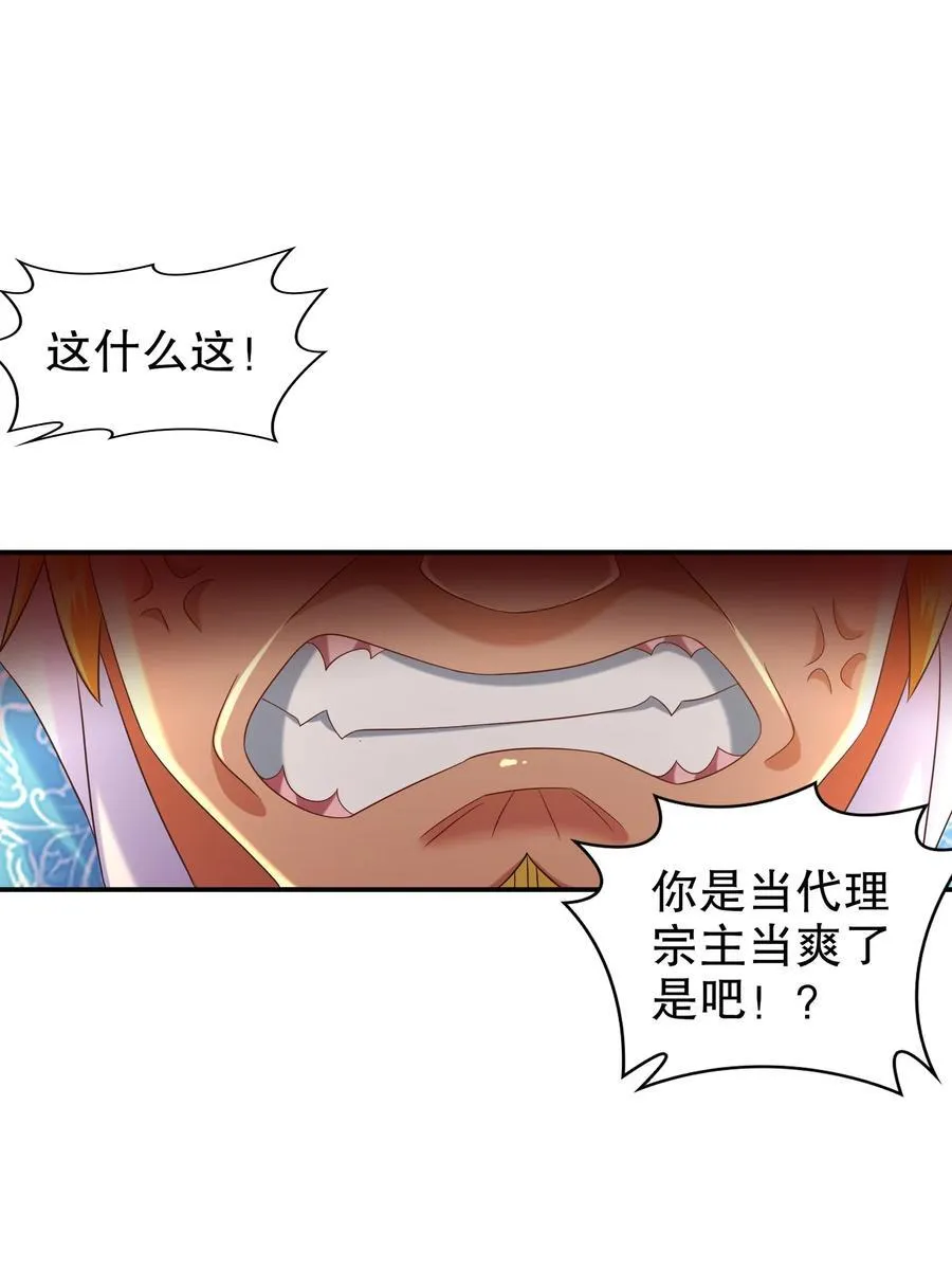 105 真真假假 第34页