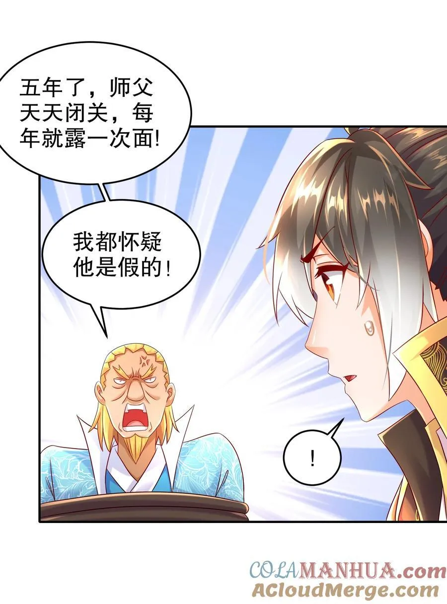 105 真真假假 第35页