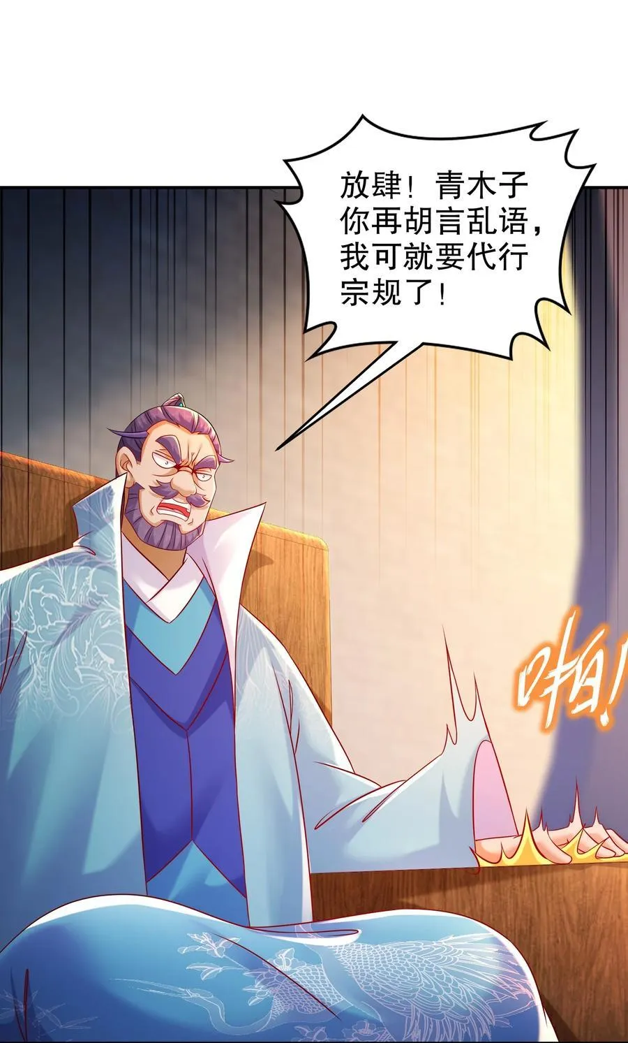 105 真真假假 第36页