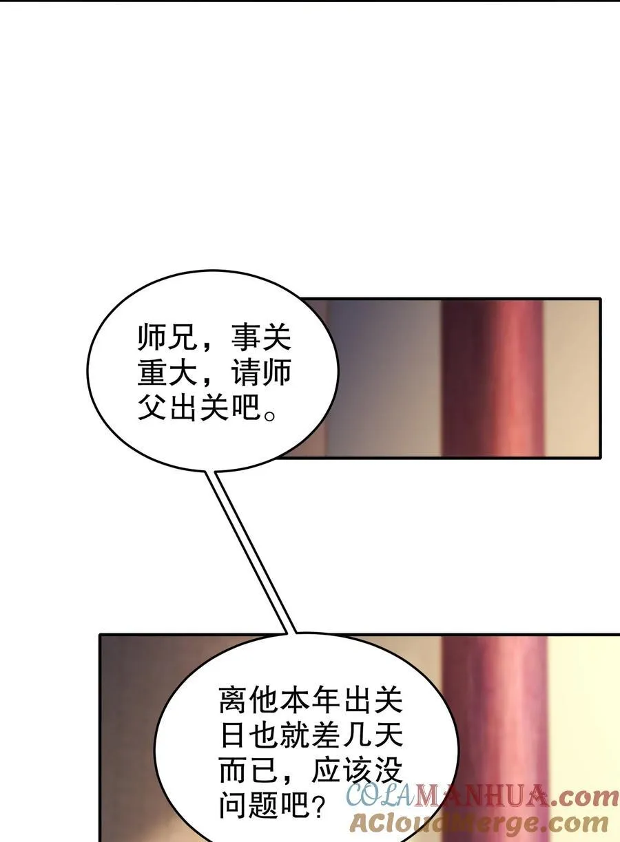 105 真真假假 第37页