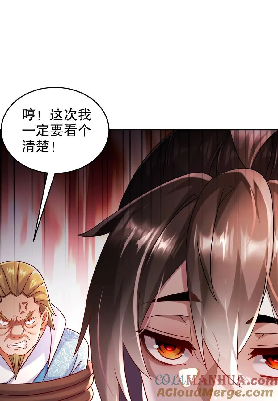 105 真真假假 第39页