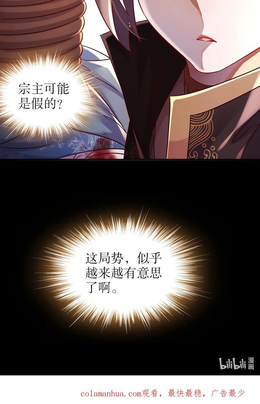 105 真真假假 第40页