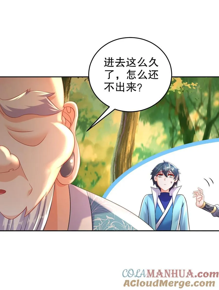 106 谁是卧底？ 第5页