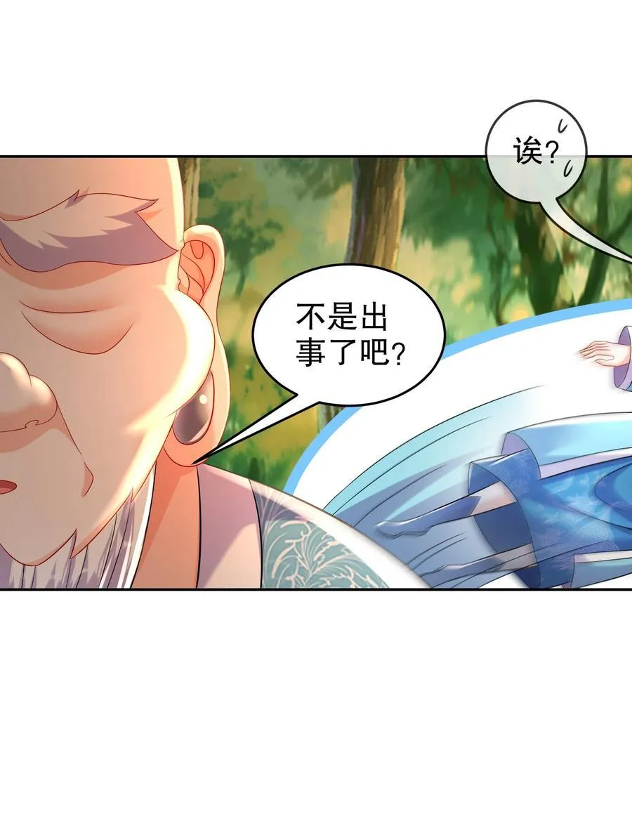 106 谁是卧底？ 第6页